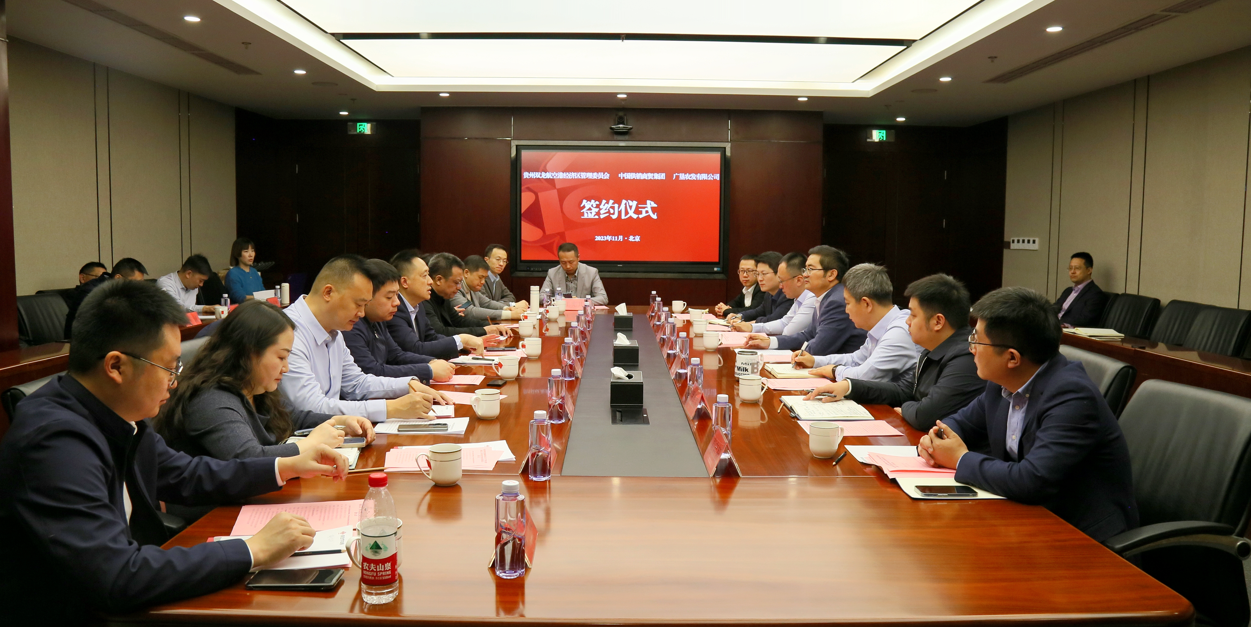 20231129廣東貴州簽約.jpg